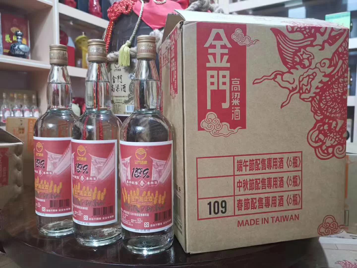金门高粱酒包装差