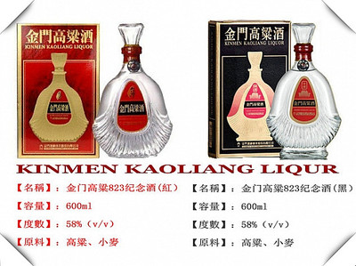 金门高粱酒包装差