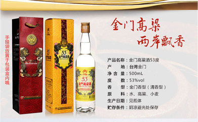 金门高粱酒包装差
