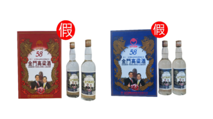 金门高粱酒包装差