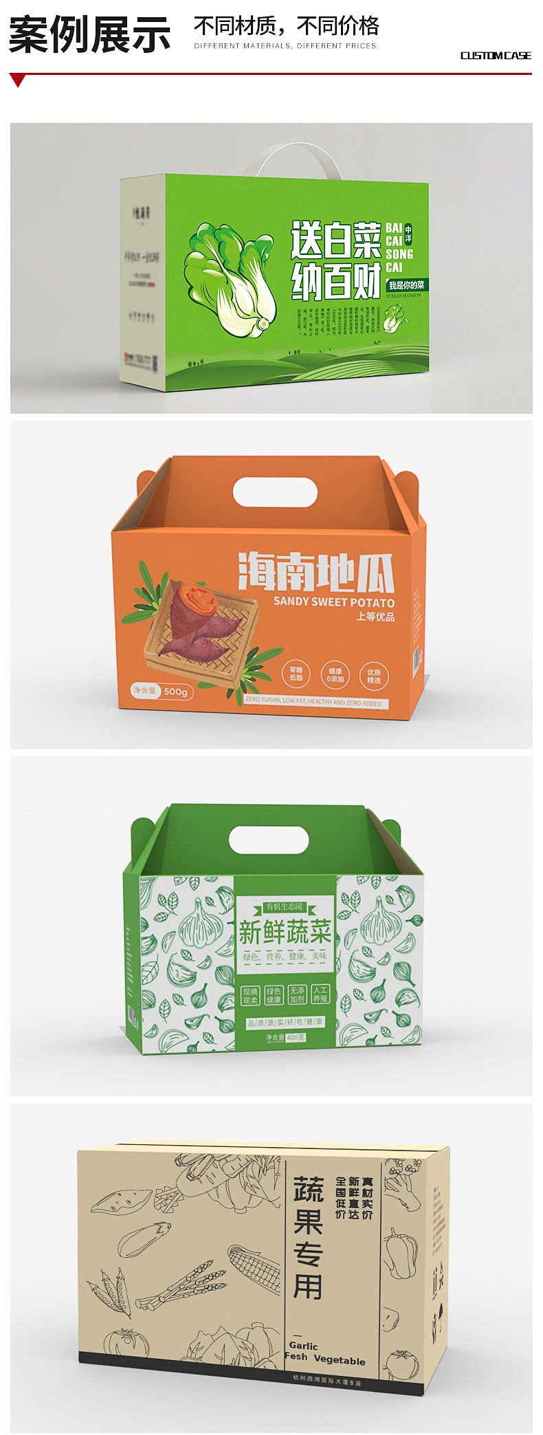 果蔬包装设计案例分析