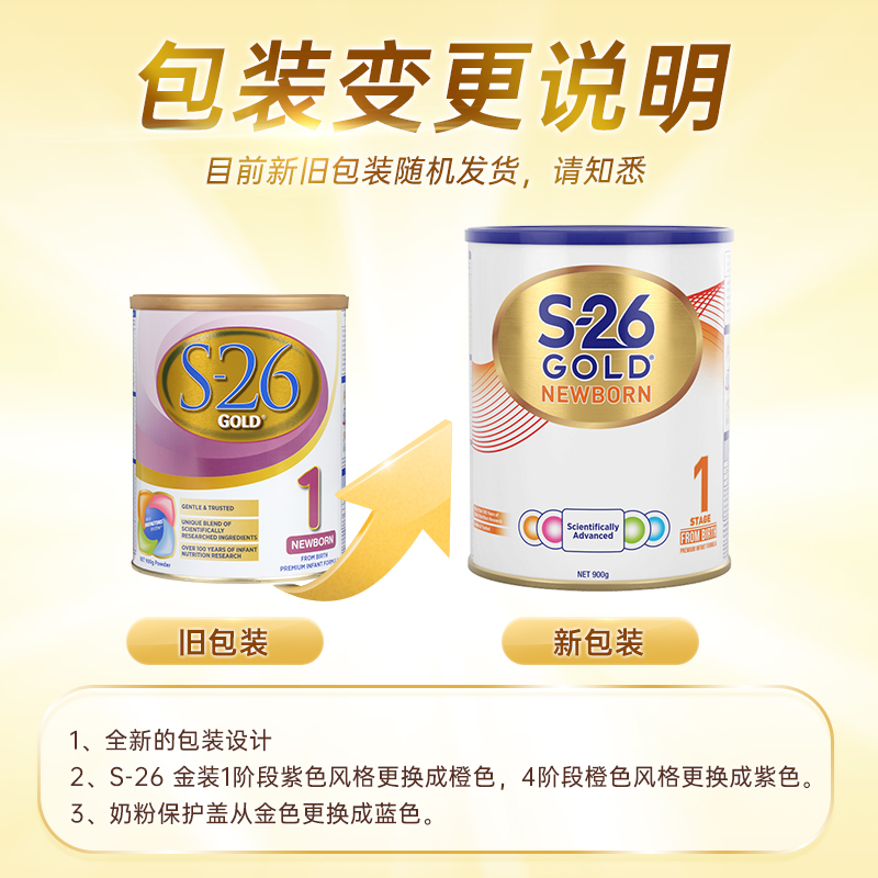 惠氏金装奶粉包装