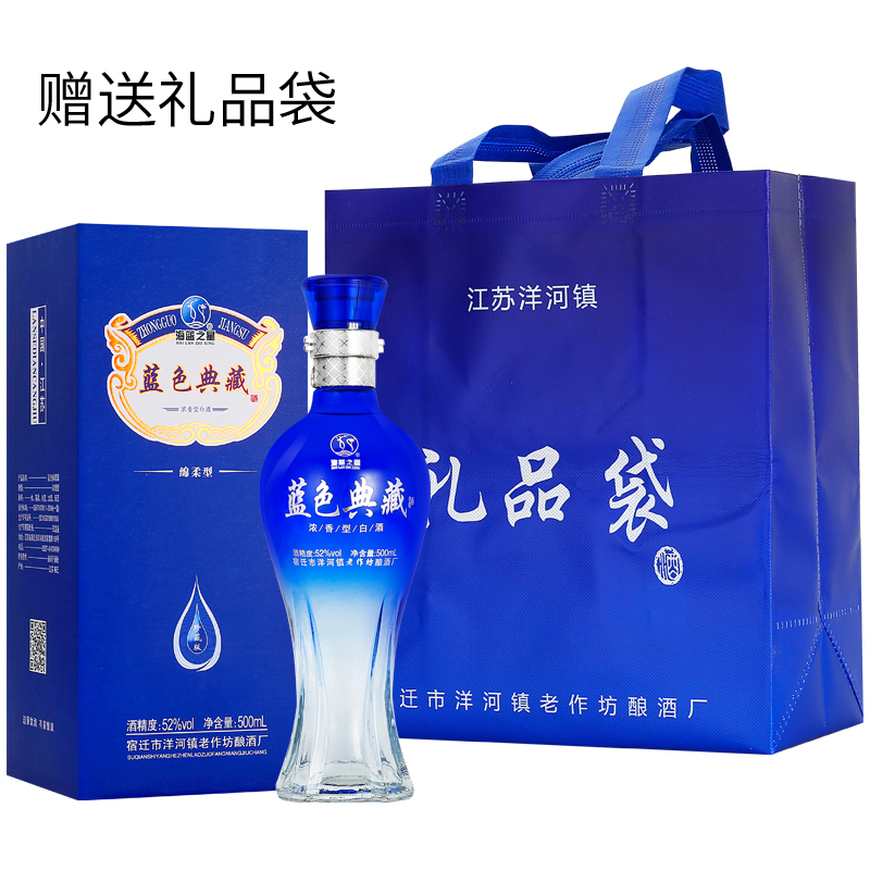 包装礼品袋白酒