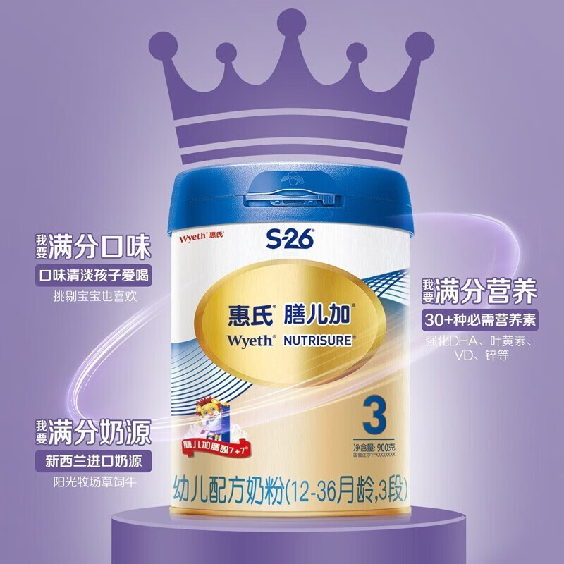 惠氏金装奶粉包装