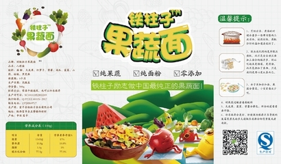 果蔬包装设计案例分析