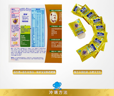 雀巢米粉独立包装吗