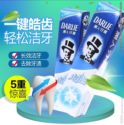 牙膏广告设计分析