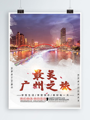 广州市一天广告设计