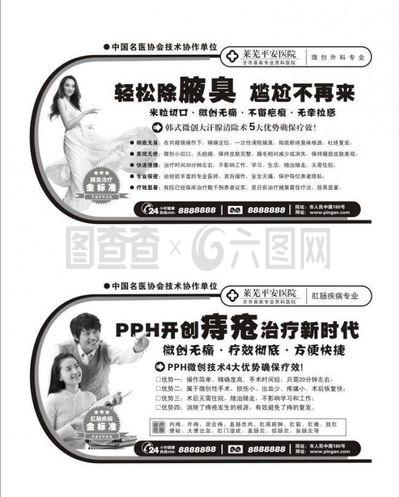 祖传治痔疮广告设计