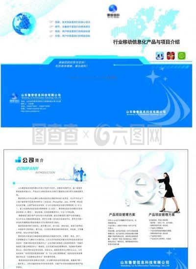 山东信息广告设计概况简介