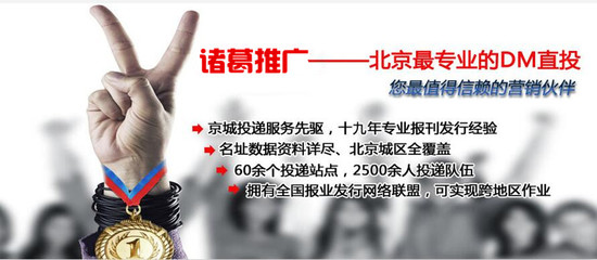 北京推广广告设计选择