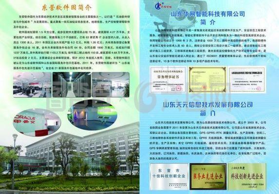 山东信息广告设计概况简介