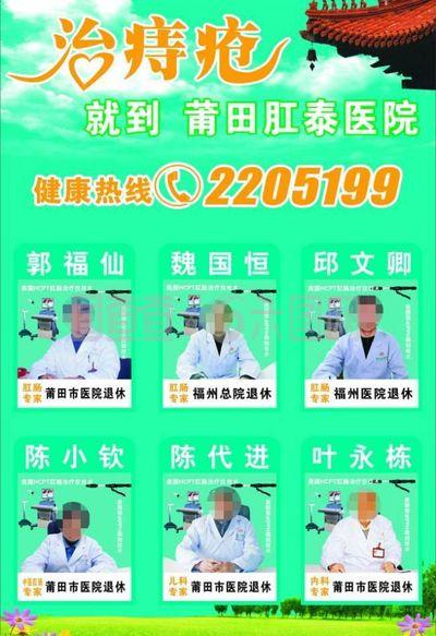 祖传治痔疮广告设计