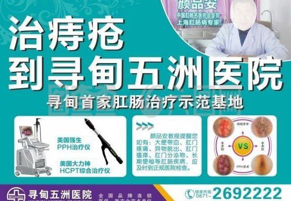祖传治痔疮广告设计