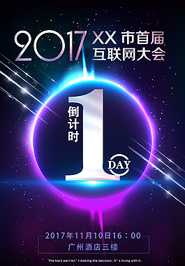 广州市一天广告设计
