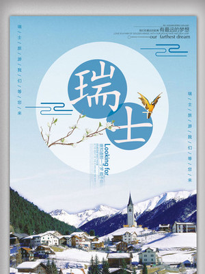 瑞士广告设计