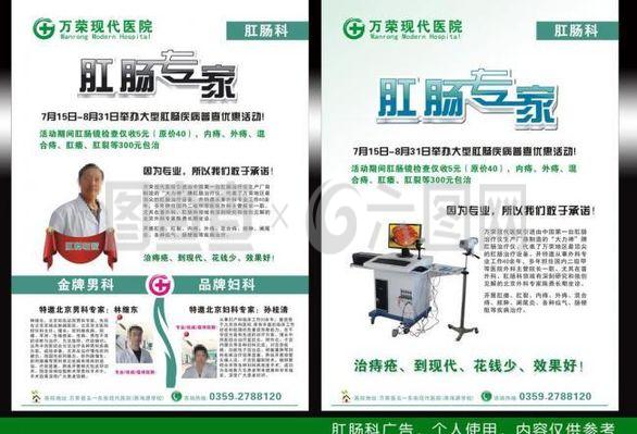 祖传治痔疮广告设计
