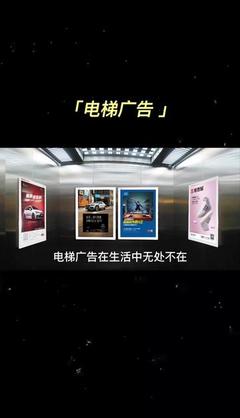咸阳电梯广告设计选哪家