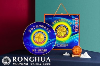 荣华月饼广告设计理念分析