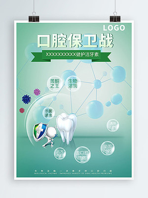 牙膏广告设计分析