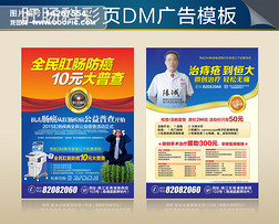 祖传治痔疮广告设计