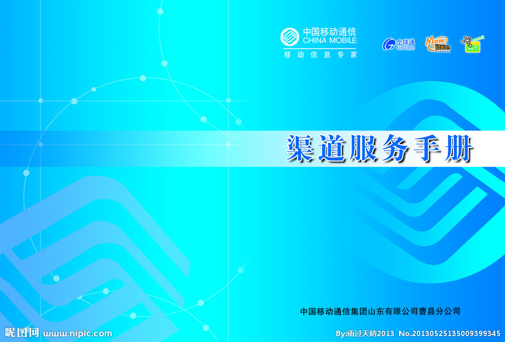 山东信息广告设计概况简介