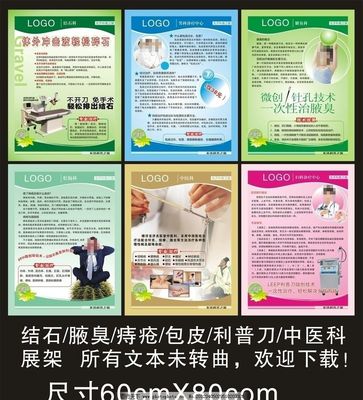 祖传治痔疮广告设计