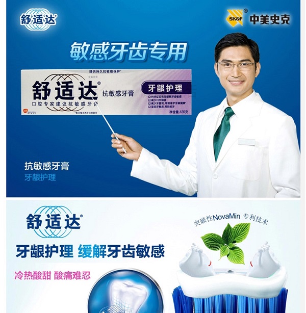牙膏广告设计分析