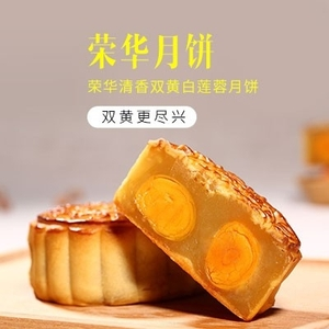 荣华月饼广告设计理念分析