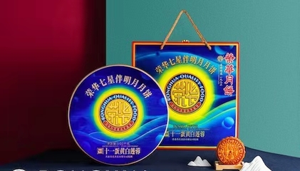 荣华月饼广告设计理念分析