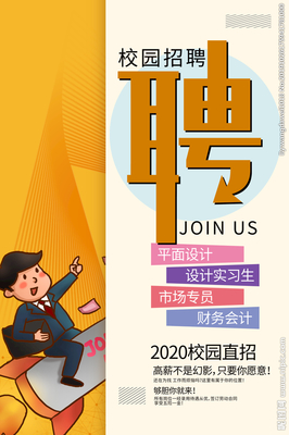 聘平面设计 广告设计高薪