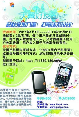 电信广告设计师推荐理由