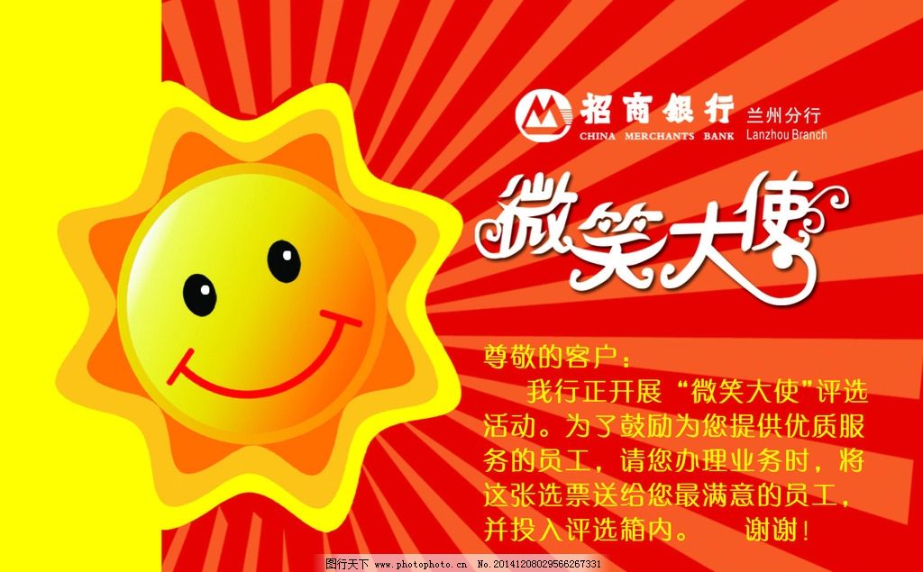 幼儿微笑广告设计