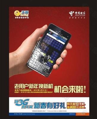 电信广告设计师推荐理由