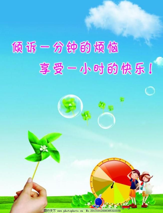 幼儿微笑广告设计