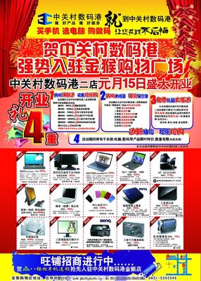 什么叫广告设计电脑推荐
