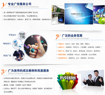 合肥企业广告设计条件