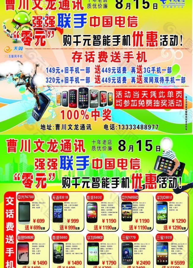 电信广告设计师推荐理由