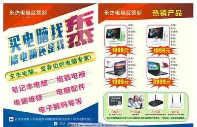 什么叫广告设计电脑推荐