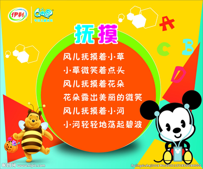 幼儿微笑广告设计