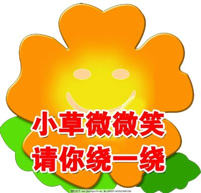 幼儿微笑广告设计