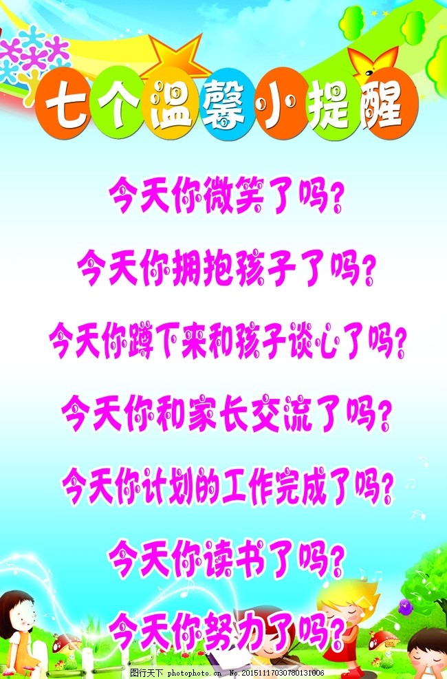 幼儿微笑广告设计
