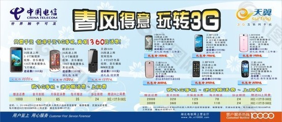 电信广告设计师推荐理由