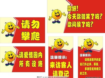 幼儿微笑广告设计