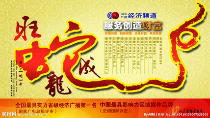 中国品牌广播广告设计
