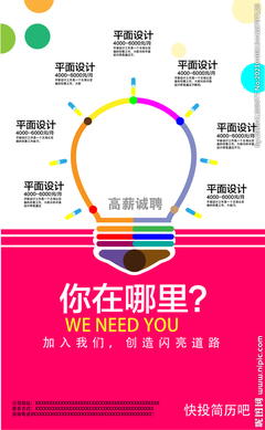 聘平面设计 广告设计高薪