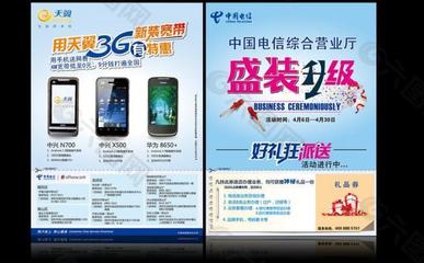 电信广告设计师推荐理由