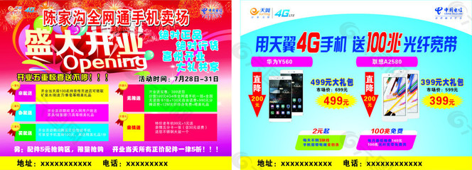 电信广告设计师推荐理由