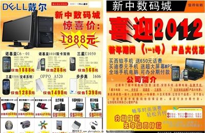 什么叫广告设计电脑推荐