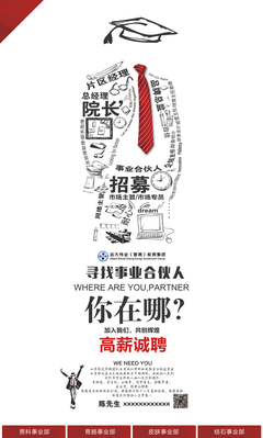 聘平面设计 广告设计高薪